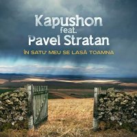Ringtone:Kapushon Feat. Pavel Stratan - In Satul Meu Se Lasa Toamna