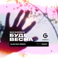 Ringtone: Max Barskih - Буде весна (remix)