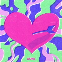 AKMU – Love Lee