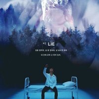 BTS – Lie